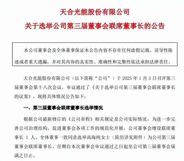 光伏产业老板__光伏界前辈