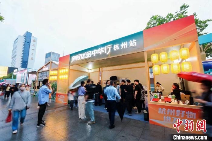 _“五一”消费观察：“外贸优品”激发消费新活力_“五一”消费观察：“外贸优品”激发消费新活力