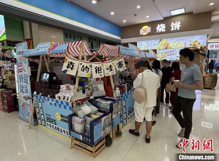 _“五一”消费观察：“外贸优品”激发消费新活力_“五一”消费观察：“外贸优品”激发消费新活力