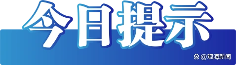 2025年5月20日黄历_2025年酉亥月_