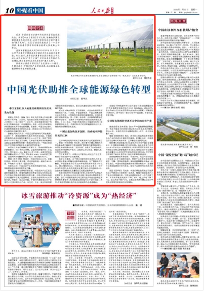 光伏能源产业_光伏能源发展前景_