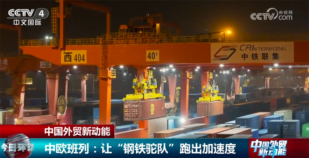 多点发力让“钢铁驼队”跑出“加速度” 为中国外贸注入新动能__多点发力让“钢铁驼队”跑出“加速度” 为中国外贸注入新动能