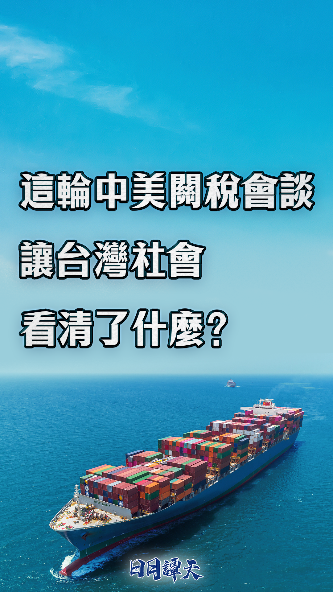 中美关税谈判__中美关税问题