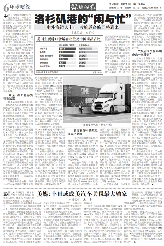 “联合声明发布第一天，我们的预定量就增长了35%”__“联合声明发布第一天，我们的预定量就增长了35%”