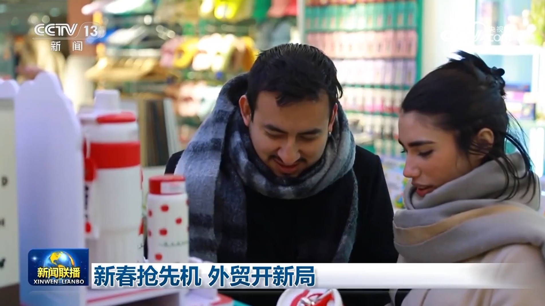 _新春抢先机 外贸开新局_新春抢先机 外贸开新局