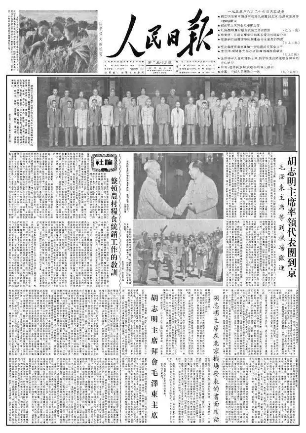 跟着习主席去越南丨作为国礼的19期《人民日报》__跟着习主席去越南丨作为国礼的19期《人民日报》