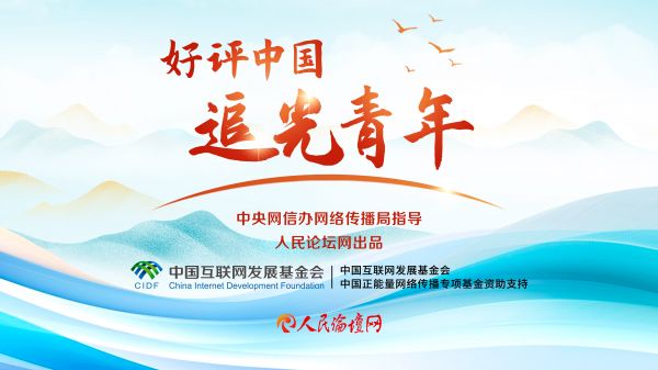 【好评中国·追光青年】青春梦想在广袤乡村绽放
