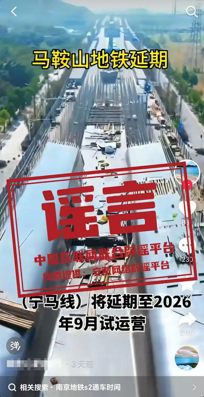 今日辟谣（2025年2月14日）