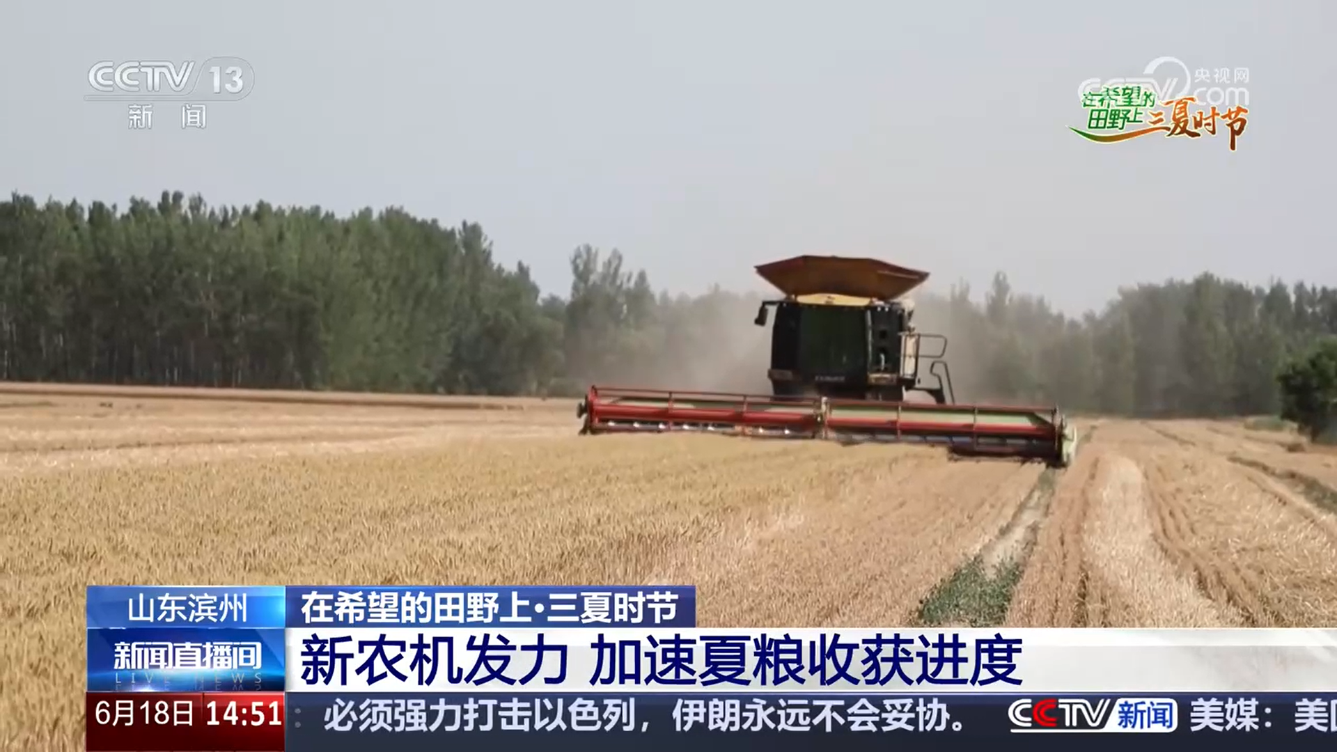 农机三夏工作情况汇报__发展农机