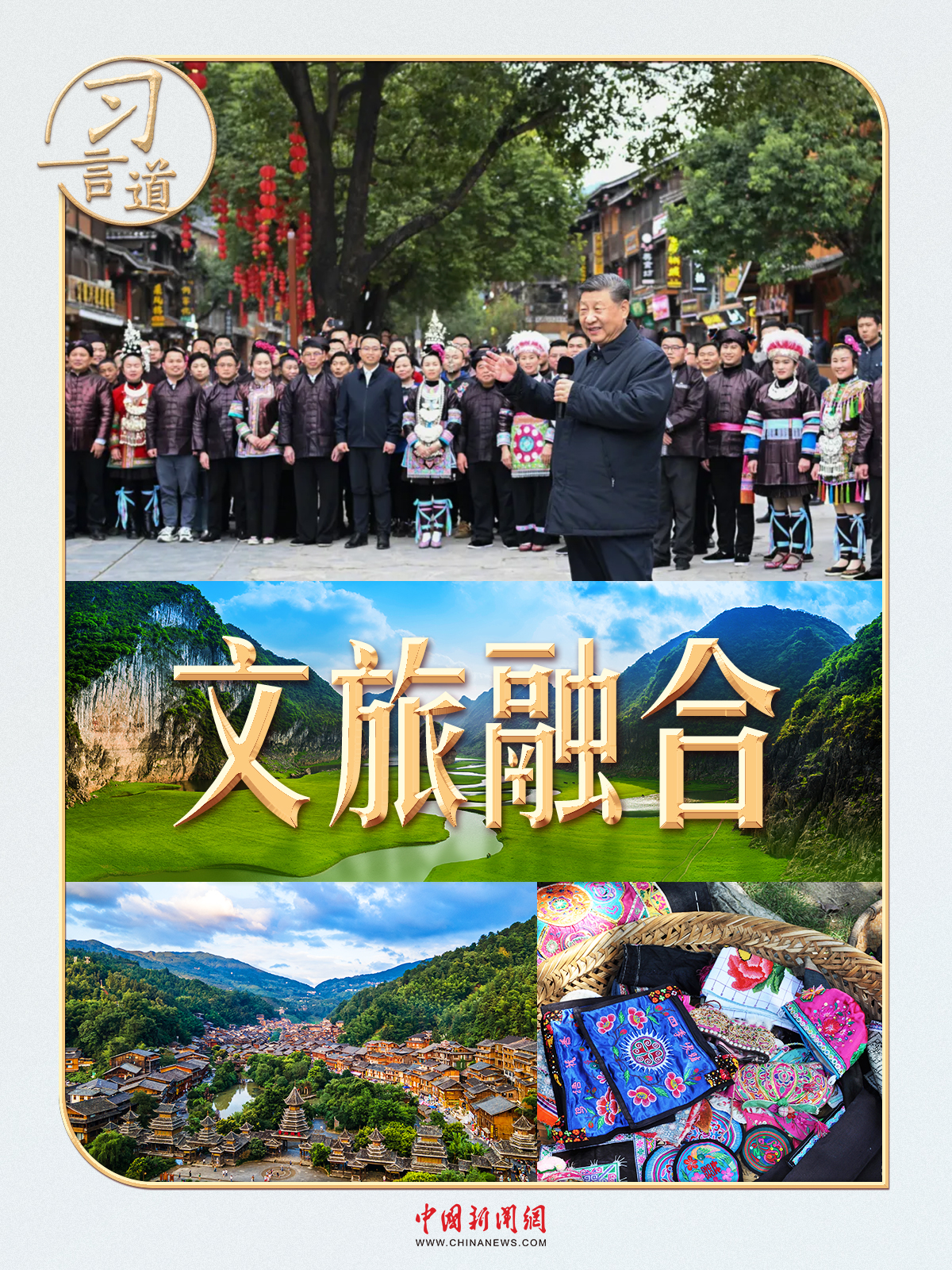 习言道 | 两会后赴地方，习近平谈到这个“融合”__习言道 | 两会后赴地方，习近平谈到这个“融合”