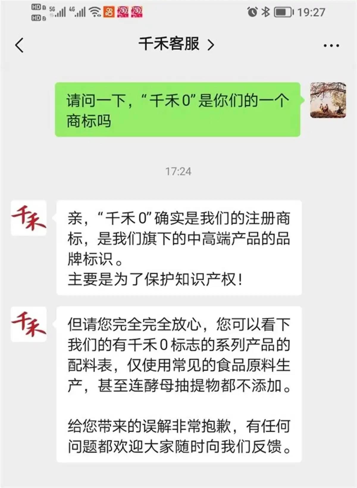 _商标增加商品_商标加品类