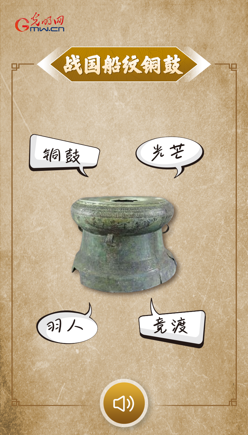 点击图片，听文物讲故事