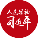 人民领袖｜把最好的精神食粮奉献给人民__人民领袖｜把最好的精神食粮奉献给人民
