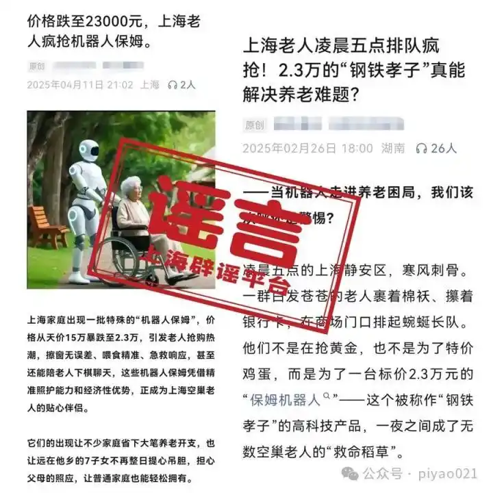 机器保姆照顾婴儿__机器人保姆照顾老人