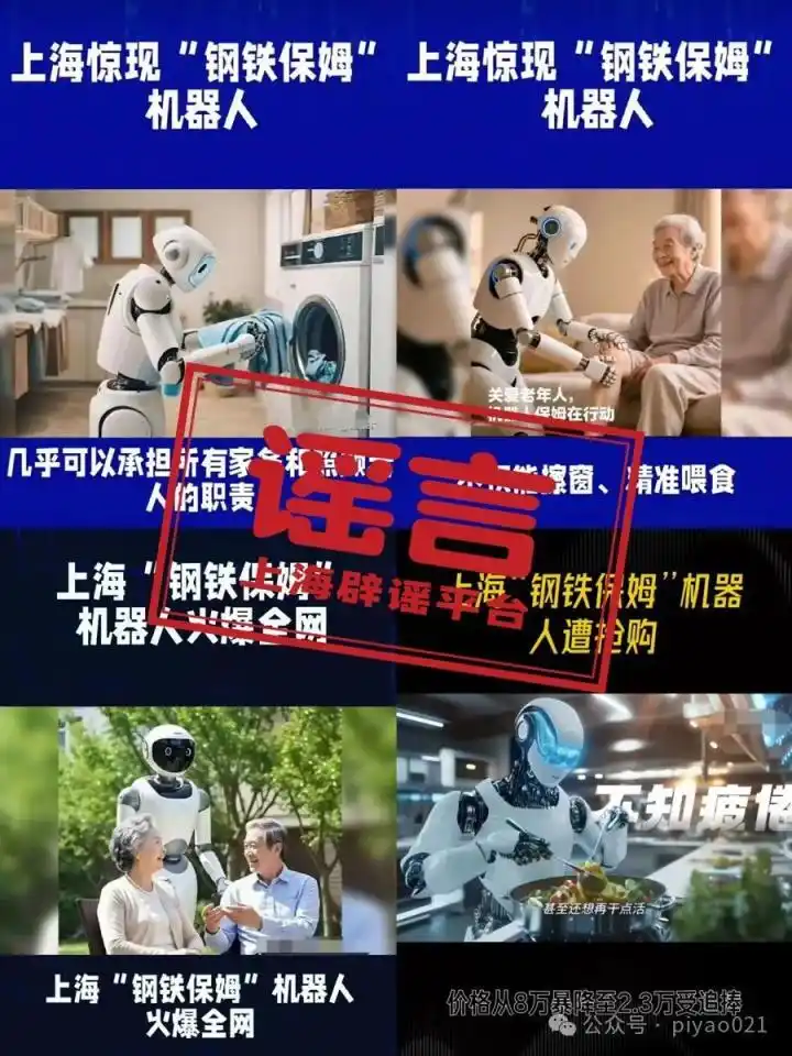 机器人保姆照顾老人__机器保姆照顾婴儿