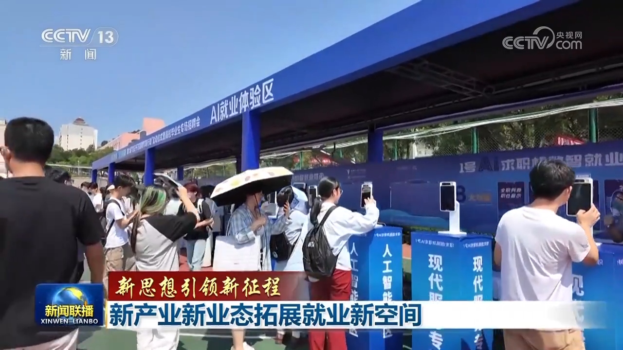_新业态蓬勃发展就业_拓展新兴业态就业空间
