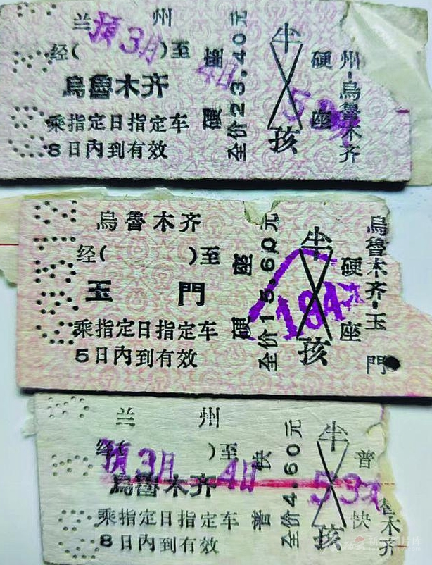 第四代火车__第四代火车票