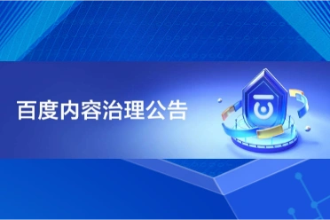 百度侵权投诉__百度侵权案案例分析