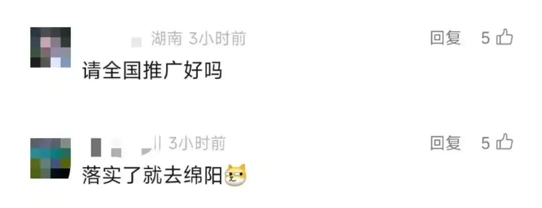 _绵阳放假时间安排_绵阳放假安排