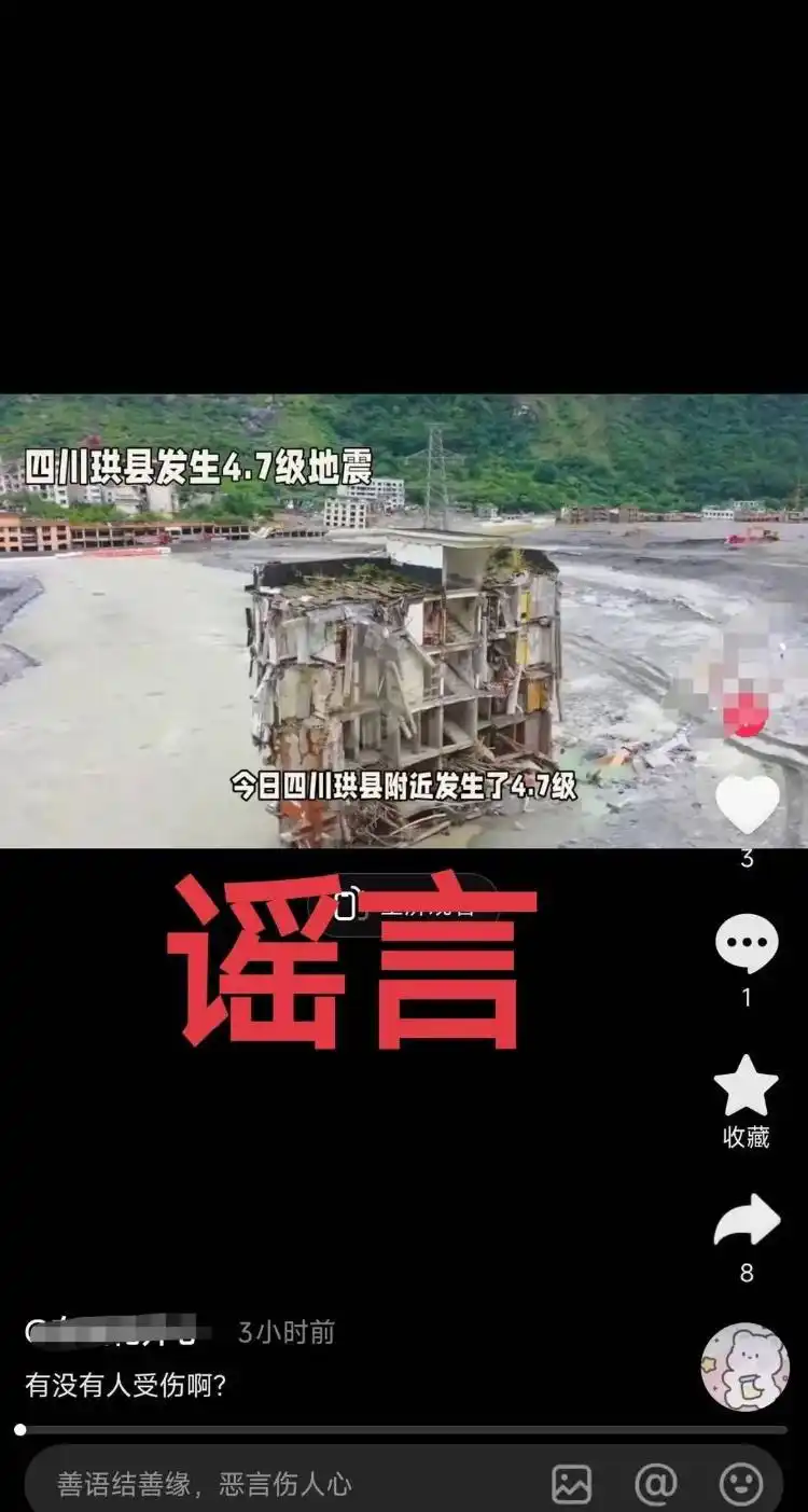 _四川宜宾地震有没有人伤亡_四川宜宾发生地震伤亡