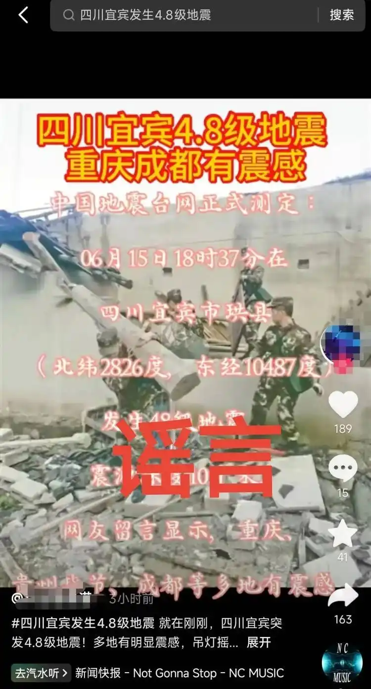 四川宜宾发生地震伤亡__四川宜宾地震有没有人伤亡