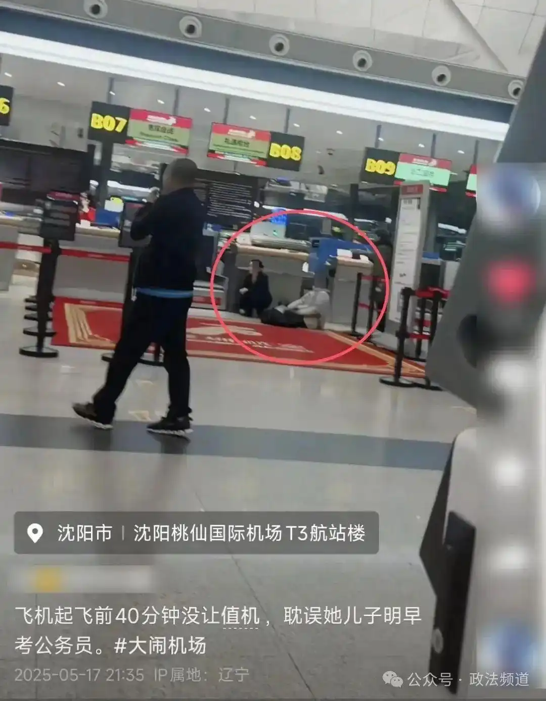 _舍与得_事业单位是考公基还是职测
