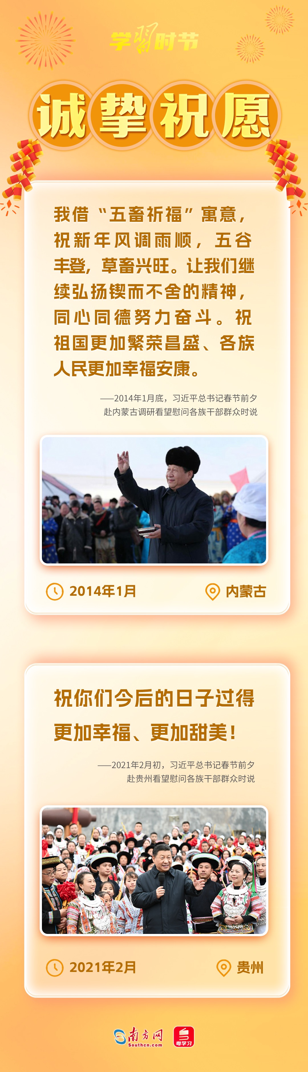 _送给书记的新年祝福语_祝福书记的话怎么写