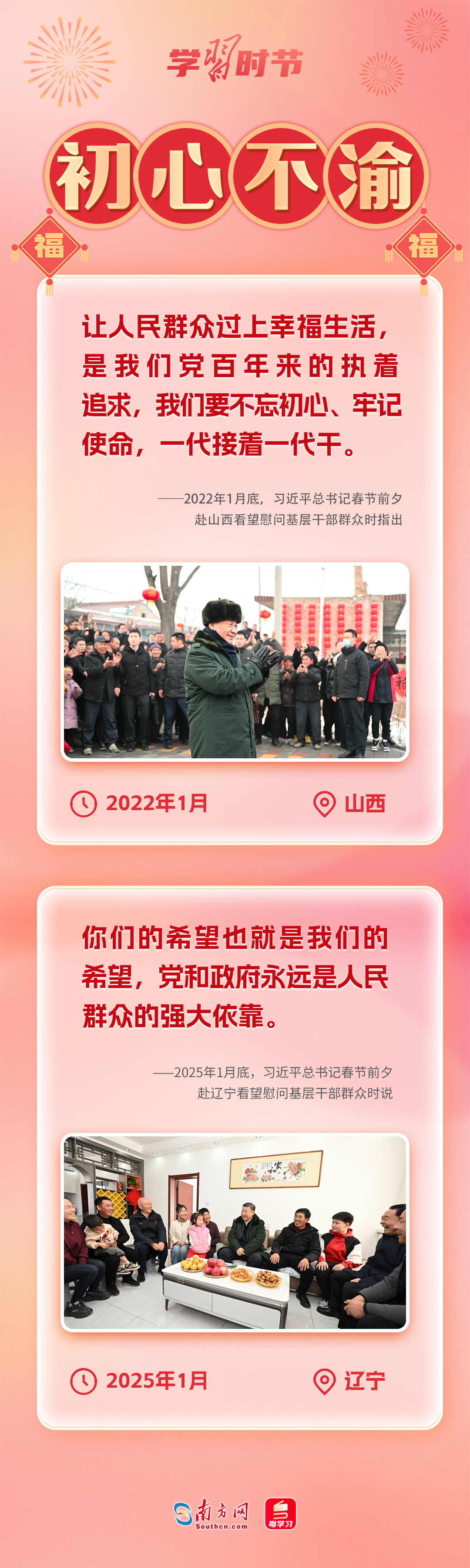 送给书记的新年祝福语__祝福书记的话怎么写