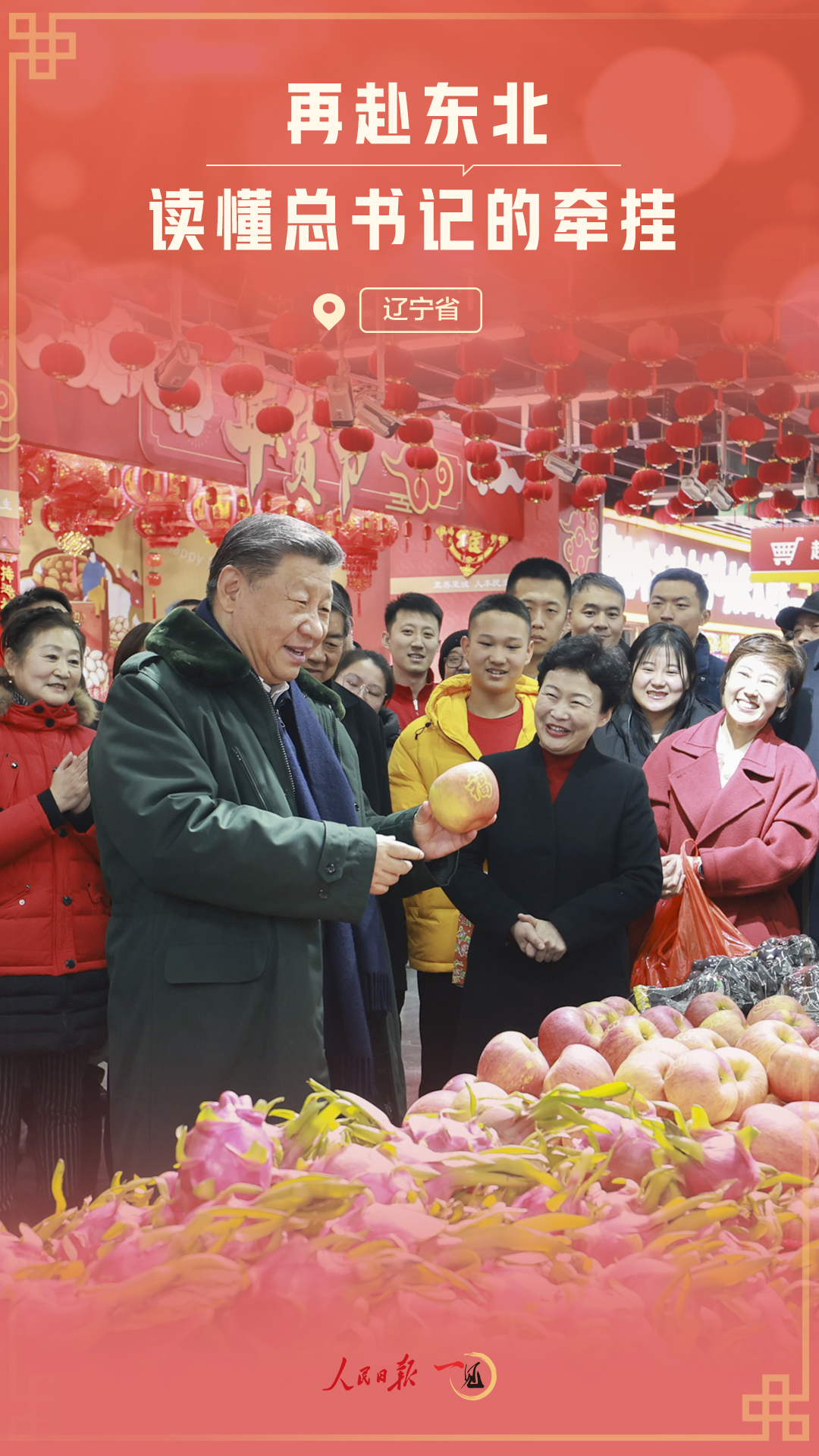 _赴日莲见疫苗_东北师范大学书记