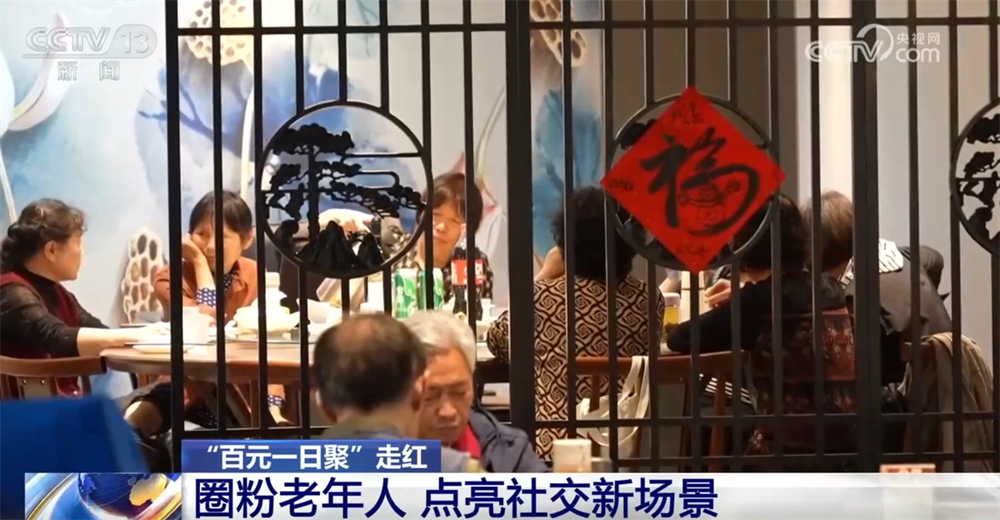 聚焦经济运行_聚焦中国经济新赛道_