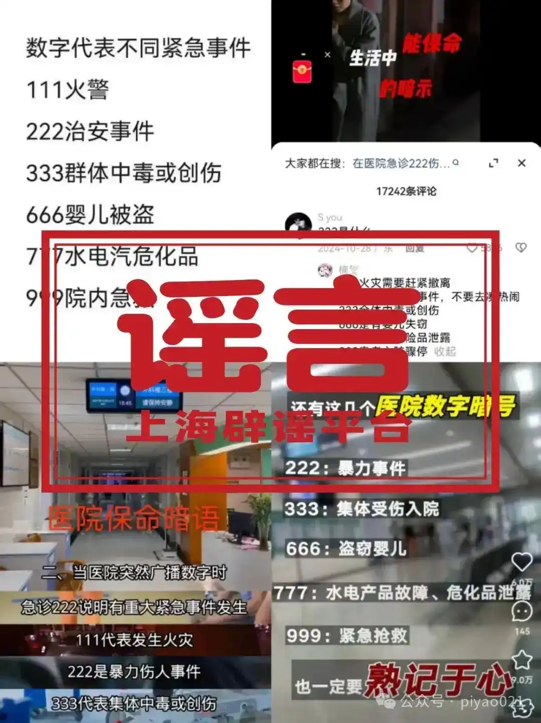 失踪逃离婴儿能播放保命信吗__失踪的婴儿