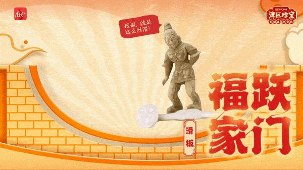 非遗中国年，大湾区珍宝贺新春 | 文化中国行__非遗中国年，大湾区珍宝贺新春 | 文化中国行