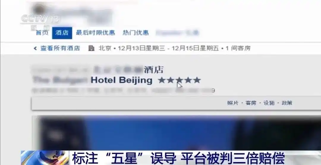 花近7000元订到假“五星”酒店、千元海景房看不到海……_花近7000元订到假“五星”酒店、千元海景房看不到海……_