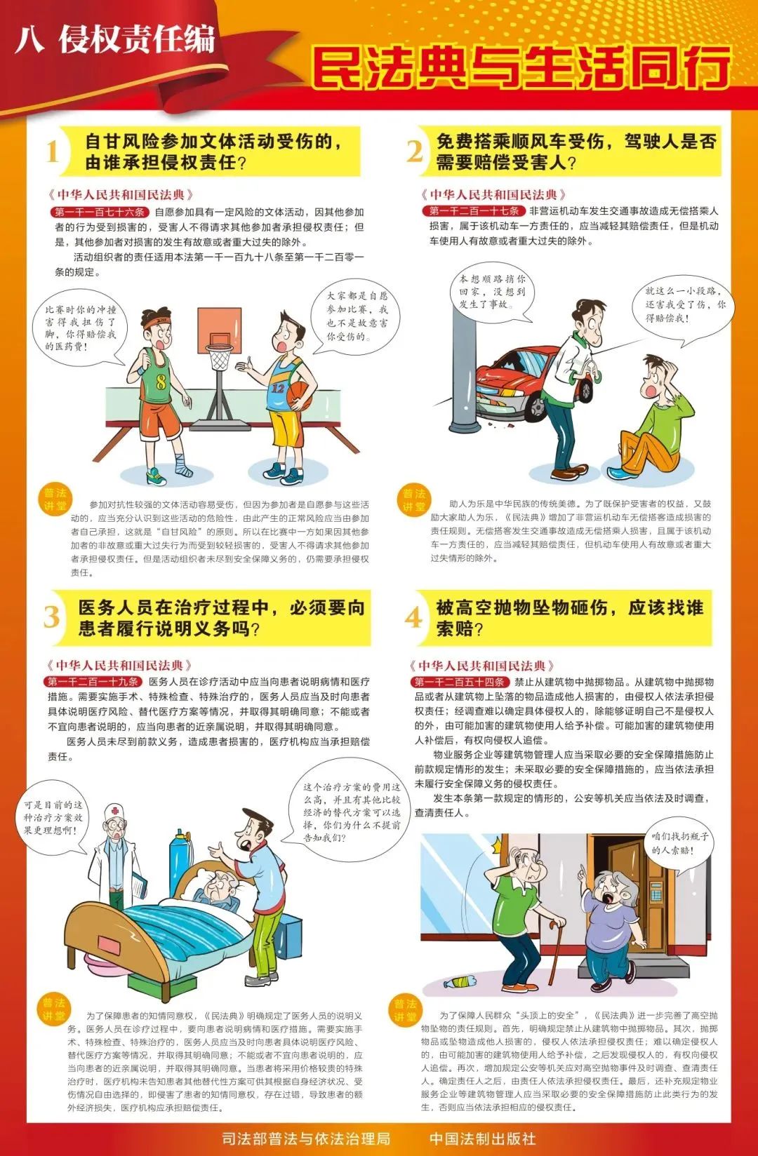 民法典与我们同行报道_民法典同行的手抄报_