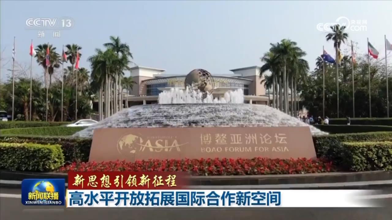 开启发展新征程_开启新征程开创新局面_