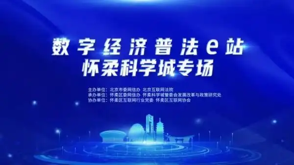 怀柔普法网_怀柔区信访办公室_