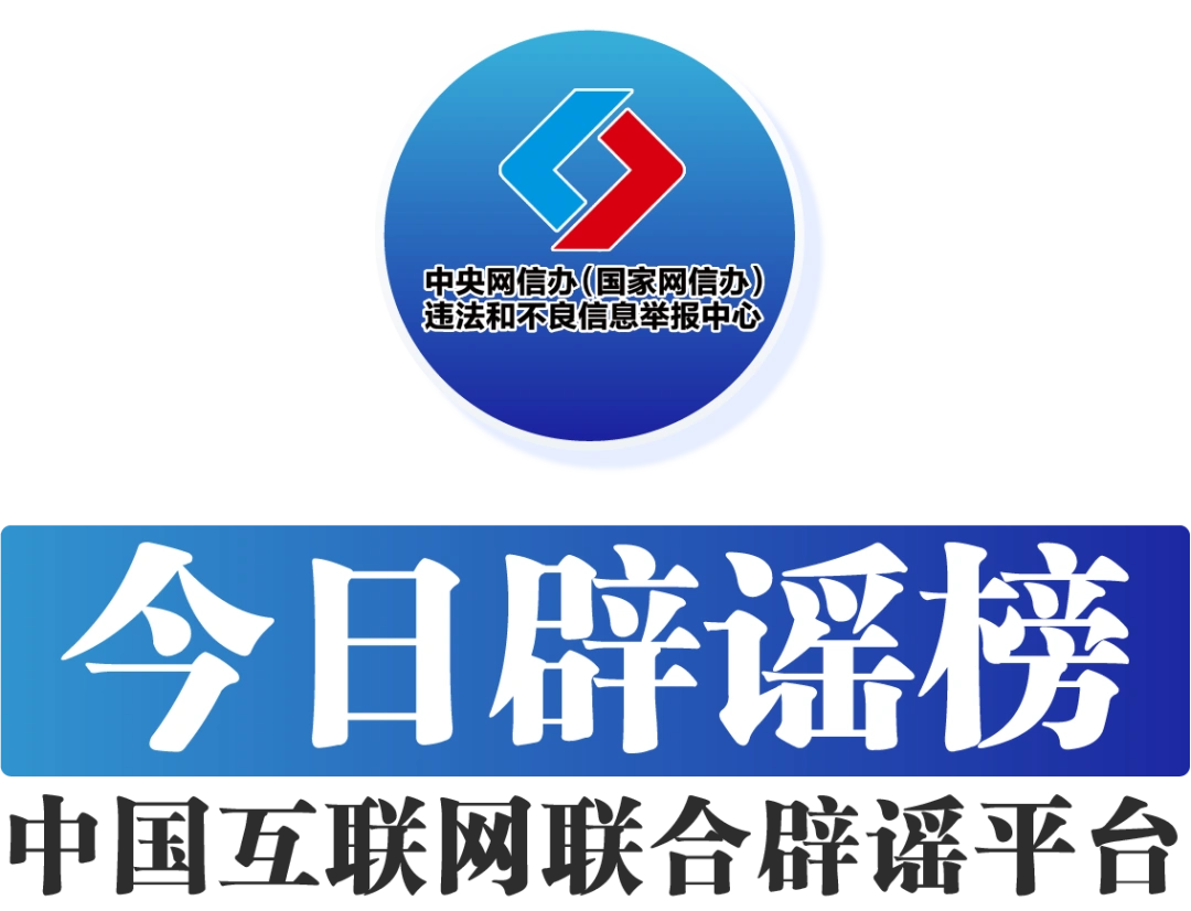 2021年辟谣日_2025年4月2日农历_