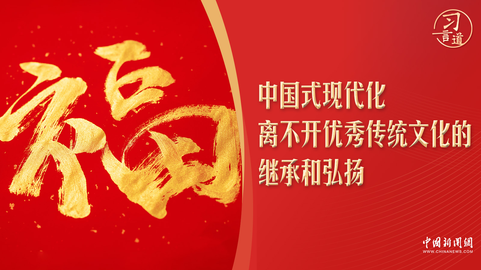 【团圆年】习言道｜在北京的胡同里，习近平贴下“福”字_【团圆年】习言道｜在北京的胡同里，习近平贴下“福”字_